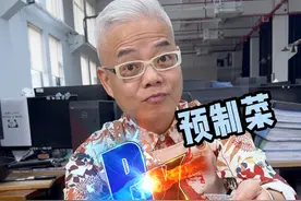 预制菜大比拼PK蛋炒饭 饭都买预制菜啦？！#预制菜 #pk #厨艺大比拼 #亲手制作 #妈呀太香了视频封面