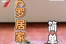 【独家】C罗独家健身方法，锻炼腹肌，提高弹跳！跟着C罗一起健身！#C罗 #健身 #核心力量 #酱汁原声 视频封面