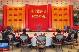 1月26日上午自治区党委和政府在银川举行2025年春节团拜会视频封面