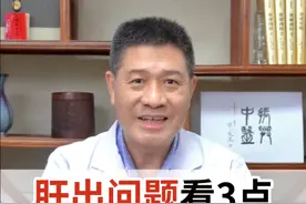 肝出问题看3点，一杯二桑茶来调理 #肝血不足 #指甲竖纹 #手脚发麻 #硬核健康科普行动视频封面