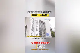 福清："全民健身工程"是违建？（下）#现场#全民健身#福建福清 视频封面