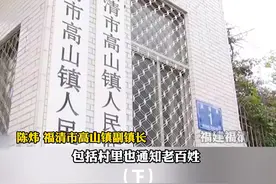 福清："全民健身工程"是违建？（下）#现场#全民健身#福建福清 视频封面