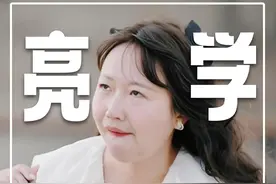 彻底不装了？比麦学更恐怖的是亮学的崛起 #麦琳 #李行亮 #黄圣依 #杨子 #葛夕视频封面