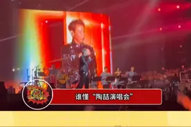 #终于等到陶喆北京演唱会了  #陶喆演唱会连大合唱都有转音  这次我一定能抢到！视频封面