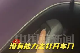 小米SU7高速爆燃车门打不开？专家称事故发生时车速97，车内乘客大概率失去意识，没能力开门。新能源车或油车的车门由独立小电瓶控制，事故发生时能否开门取决于独立电瓶位置。视频封面