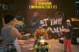 事多更新慢了#赛博朋克2077 #steam游戏 #游戏解说视频封面