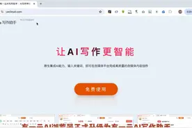 有一云AI写作助手重磅升级，开启创作新篇章！视频封面