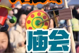 2025云龙山庙会 #徐州 #逛庙会 #民族特色民族文化 #徐州云龙山视频封面