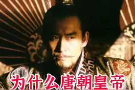 唐朝后期皇位继承混乱无序主要是因为宦官专权，皇帝丧失了立储主导权#宦官专权 #宦官 #内容启发搜索视频封面