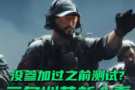 公测新号玩三角洲一定要做的几件事，第一局保底百万撤离