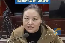 据《河南日报》3月31日消息，河南省纪委监委公开通报6起违反中央八项规定精神典型问题。其中包括，宁陵县委原常委、宣传部长，县政府原副县长王东霞搞劳民伤财的“形象工程”问题。王东霞2024年6月被查，次月被“双开”。通报称，其涉嫌贪污、行贿犯罪，并搞封建迷信活动、搞“形象工程”。2019年至2021年，王东霞任柘城县胡襄镇党委书记期间，为应付人居环境治理工作检查，花费财政资金249.62万元打造“经典观摩路线”，对沿线21个行政村共计40多万平方米墙体喷漆刷白。#形象工程 #反腐视频封面