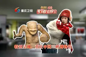 当三峡博物馆的文物“老辈子”们，遇上说唱歌手@布瑞吉_bridge视频封面