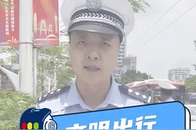 广州交警将严查电动自行车非法改装！#电动自行车整治 #非法改装视频封面