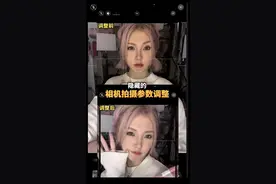 iphone13前置参数原来可以这么调哦 #原相机拍摄 #iphone原相机 #拍照技巧 #原相机参数   