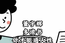 董宇辉：多读书，你才能通人性#董宇辉 #读书视频封面