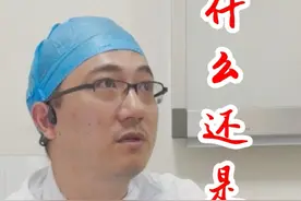 疝手术后还是会鼓起来是怎么了 #硬核健康科普行动  #年度健康知识干货大赏 #疝气 #手术 #医疗健康创作训练营视频封面