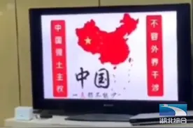 8月6日晚间，台湾省某新闻台直播时，突然被插播《我和我的祖国》，并配祖国地图：中国，一点都不能少！#台湾 视频封面