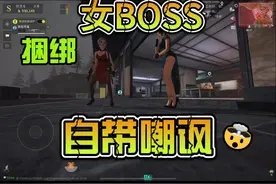 萤火突击：捆绑新赛季女BOSS！竟然跳舞嘲讽我！ #萤火突击视频封面