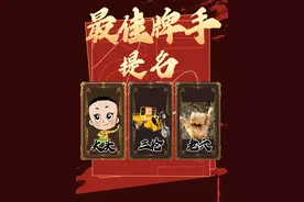 没有更佳 只有最佳 年度最佳牌手重磅出炉 #jj斗地主 #斗地主 #年度最佳 #高手 @JJ掘开 @JJ高源 @湖南名将洪江视频封面