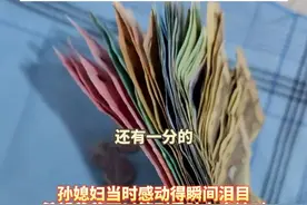 孙媳妇帮101岁爷爷整理衣物时，无意间发现爷爷给2岁重孙女准备的“嫁妆”，当时感动得#瞬间泪目 ，希望爷爷可以等到重孙女出嫁时亲手交给她！  “都是平时我们给他的零花钱，他不舍得花一点点攒起来的！”#隔辈亲 #家有一老如有一宝  #总有温暖在身边 （视频来源：@肉肉家的老小 ）视频封面
