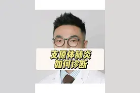 支原体又多了，以前的视频再发一遍供参考 #支原体肺炎 #肺炎支原体 #支原体感染 #支原体 #硬核健康科普行动视频封面