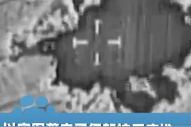 6月19日（报道），以色列国防军：以空军袭击了伊朗核反应堆和核武器基地视频封面