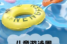 适合小宝宝的不用嘴巴就能充气的高颜值游泳圈#抖in宝贝计划@抖in宝贝计划#游泳圈#夏日必备#暑假#游泳 视频封面