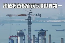 广东这项超级大工程一经建成，将直接斩获5项世界第一 #狮子洋通道 #基建狂魔 #超级工程 #航拍 #内容启发搜索视频封面