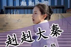 秦始皇为什么要修建兵马俑？看完赳赳大秦你或许就理解了！ #赳赳大秦 #西安导游芥末视频封面
