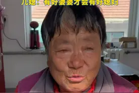 儿媳准备了金耳环当惊喜送给婆婆感谢其多年付出，婆婆收到后笑着笑着就落泪了。儿媳：有好婆婆才会有好媳妇（@吕大环 ）视频封面