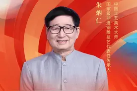 中国工艺美术大师、国家级非遗铜雕技艺代表性传承人朱炳仁视频封面