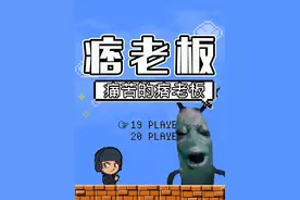 痛苦的人脸痞老板是什么梗？又是老图重上！ #梗 #痞老板 #meme #猎奇 #搞笑