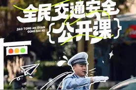 #全民交通安全公开课 广东·深圳卷丨提个醒！平和！理性！安全！文明出行！#交通阿全知识点 #文明交通携手共创视频封面