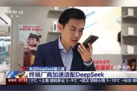 荣耀成安卓首个接入Deepseek厂商，不用上网页就能直接使用#deepseek第一手机 #荣耀手机成安卓首家接入DeepSeek厂商 #deepseek荣耀视频封面