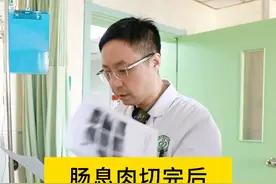 肠息肉切完后，12小时内注意3点 #消化科林博士  #dou来涨健康知识  #硬核健康科普行动   #肠息肉 #肠息肉切除视频封面