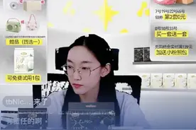 【众多网友要求自由点卫生巾退货】 随着央视315晚会曝光“自由点”卫生巾，记者8点20分进入自由点天猫直播间，此时众多网友已涌入直播间，有网友留言要求退货，当时主播还在正常直播，似乎并不知道已被曝光。8点24分，直播间忽然关闭。#众多网友要求自由点卫生巾退货视频封面
