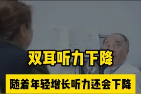 #听力下降 #龚树生视频封面