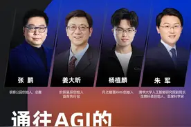 #2024云栖大会 
通往AGI的大模型发展之路究竟怎么走？听听大咖们怎么说！视频封面