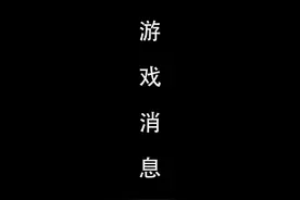 新赛季爆料内容简介来吧#永劫无间  #永劫无间永昼赛季视频封面