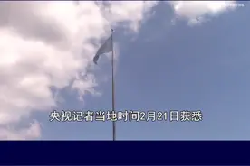 美国拒绝谴责俄罗斯，提出“和平之路”草案，第三方力量会到吗？ #抖音热评视频封面