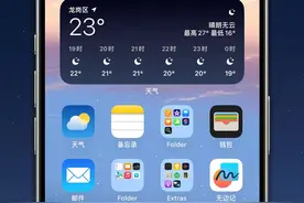 一年后再看灵动岛：还好用吗？#iPhone #灵动岛 #科技新范式 #知识领航者  #iPhone15视频封面