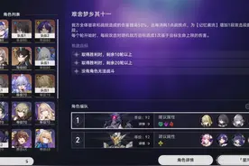 【星穹铁道】我将，点燃大海（指深渊水温） #崩坏星穹铁道视频封面