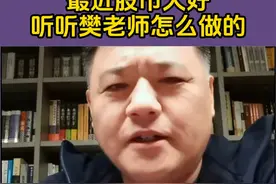 千万别把股市当做赌博，被当成韭菜的人都不认为自己是韭菜。#干货知识 #股市 #股票 #认知 #智慧视频封面