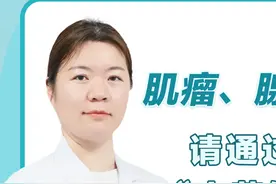 得了子宫肌瘤千万不要切子宫，否则你会后悔一辈子！ #子宫肌瘤 #子宫腺肌症 #医学科普 #关爱女性健康 #硬核健康科普行动视频封面
