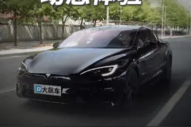 特斯拉Model S：2.1秒的百公里加速，受不了！ #特斯拉 #特斯拉models #新能源领航计划 #聚光者计划 #大飙车视频封面