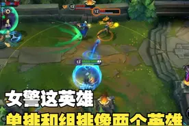 女警 单排的鬼 组排的神！ #lol手游进化海克斯峡谷视频封面