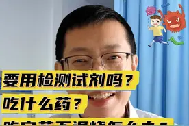 流感发烧不要慌，应对措施全解析，快收藏 #抖出健康知识宝藏 #医学科普 #医疗健康创作训练营 #硬核健康科普行动 #2024抖音生活记忆视频封面