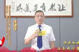 《传承奥运精神·点亮开学第一课》浙江师范大学附属丁蕙实验小…视频封面