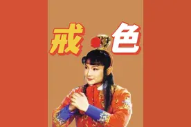 【Leo话红楼】警幻仙姑失败的青少年素质教育 贾宝玉的戒色疗法视频封面