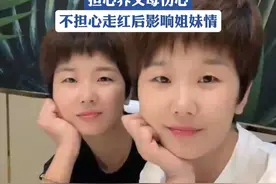 双胞胎做朋友一年多才确认是亲姐妹， 姐妹相认20年零争吵，得知是“被送养”后从未想过找亲生父母，担心养父母伤心，不担心走红后影响姐妹情#热点追踪视频封面